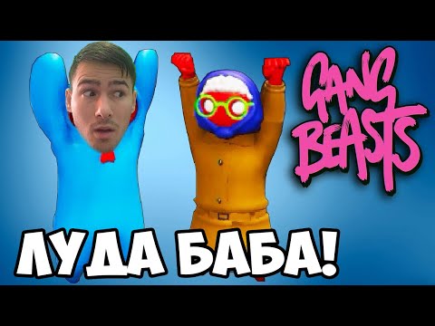 Видео: ЛУДА БАБА УЧАСТВА В КЕЧ!