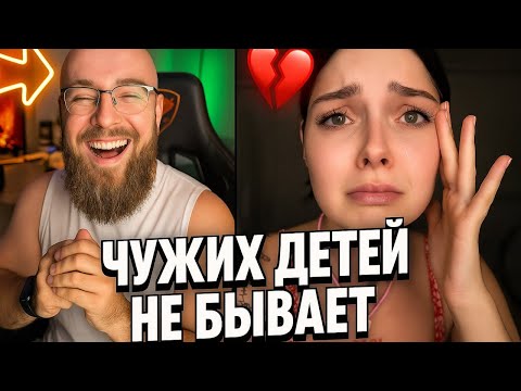 Видео: Ребенок От Бывшего И Что? Заведу Нового