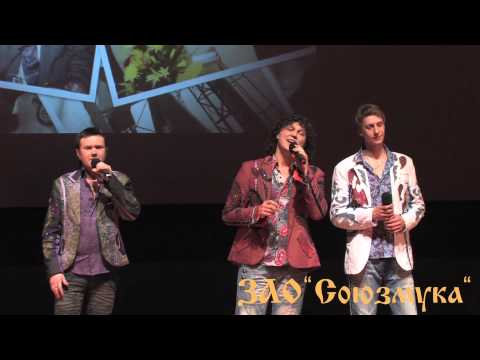 Видео: группа Садко на юбилейном концерте ЗАО «Союзмука»