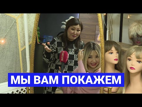 Видео: Парики: Мы вам покажем