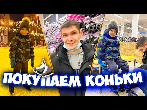 Видео: ПОКУПАЕМ Максу КОНЬКИ || ЗАБРАЛИ радужные КАРАНДАШИ с OZON