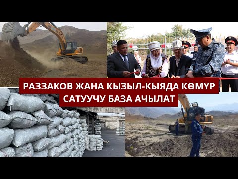 Видео: #БАТКЕНЖАҢЫЛЫКТАР:  Баткендин Боз-Адыр айылында 150 турак үй селден корголду