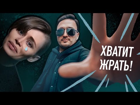 Видео: ГОЛОДАНИЕ ЛЕЧИТ ВСЁ (нет)