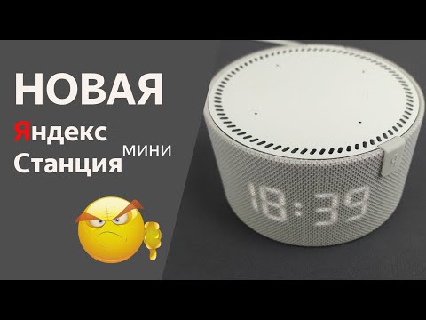 Видео: Новая Яндекс Станция Мини 2, с дисплеем – не покупай пока не посмотришь!