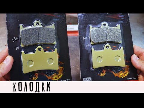 Видео: Колодки с AliExpress - Брать или нет?