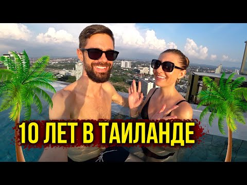 Видео: Мы в ТАИЛАНДЕ - Почем Перелёт через КИТАЙ? 🇨🇳 Наша Квартира в Copacabana, Сколько СТОИТ? ВЛОГ 😍