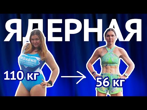 Видео: Минус 40 кг, марафон и хейтеры с плакатами у дома: что случилось с Дарьей Ядерной