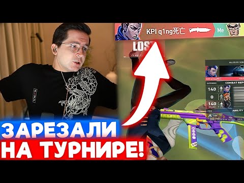 Видео: RECRENT ИГРАЕТ ТУРНИР ПО ВАЛОРАНТУ / VAPOINT GIRLK1D CUP | Нарезка со стрима Рекрента #123