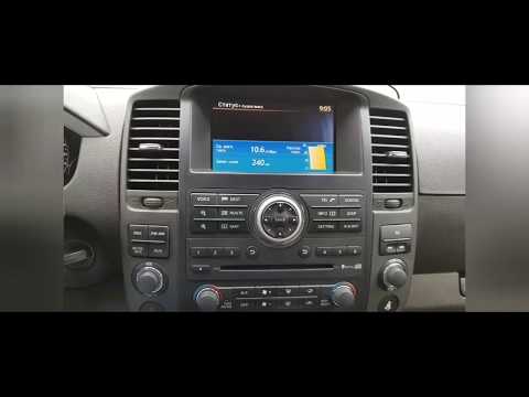 Видео: АВТОСЕРВИС 3  Патфайндер!!! ДОСТУП В СЕРВИСНОЕ МЕНЮ НИССАН ПАТФАЙНДЕР