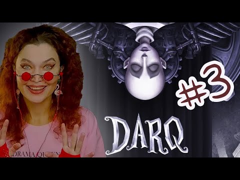 Видео: НЕ ВОЛНУЙСЯ, ТЁТЯ ★ DARQ Прохождение 3