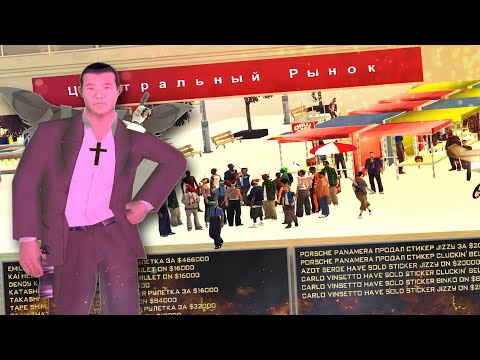 Видео: ПРОСТОЙ И ЛЕГКИЙ СПОСОБ ЗАРАБОТКА на АРИЗОНА РП САМП