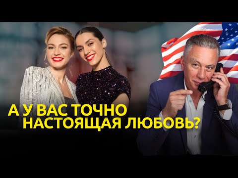 Видео: Зашли не в ту дверь: интервью на получение грин-карты по браку между девушкой и девушкой