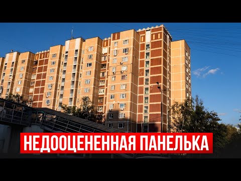 Видео: ДОМА СЕРИИ П-55. НЕДООЦЕНЕННАЯ ПАНЕЛЬКА