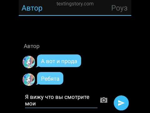 Видео: Переписка. Роуз и Хоук. Любовь от нас не зависит. # 4