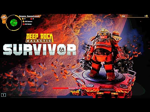 Видео: ОТКРЫТИЕ ВАРОТ в Deep Rock Galactic: Survivor #45