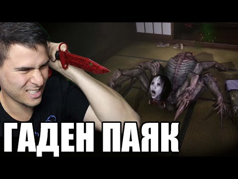 Видео: ГИГАНТСКИ ПАЯК НИ ПРЕСЛЕДВА! DEVOUR