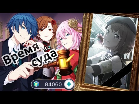 Видео: КРУЧУ ГРЕХОВ ДО ГАРАНТА! Прощай, Минори? [Project Sekai Memoirs of Sins Gacha]