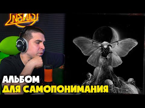 Видео: DEEP-EX-SENSE — МЁРТВЫЙ ШЁЛК (АЛЬБОМ) + СУРРОГАТ (фит ЛЖЕДМИТРИЙ IV) | Реакция и разбор от RapNews