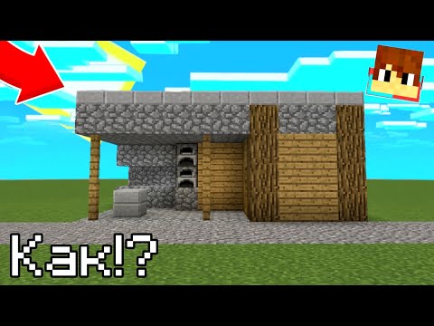 Видео: КАК ПОСТРОИТЬ ОРИГИНАЛЬНЫЙ ДОМ КОМПОТА ВРУЧНУЮ В МАЙНКРАФТ!? Красти Майнкрафт.