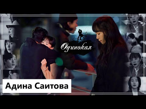 Видео: Клип на дораму Дисквалифицирован как человек | Lost | Human Disqualification - Одинокая MV