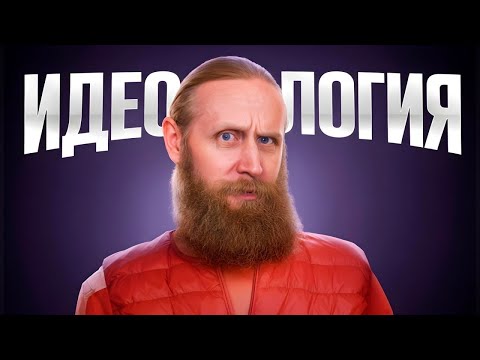 Видео: Принцип духовности, который тебе стоит постичь