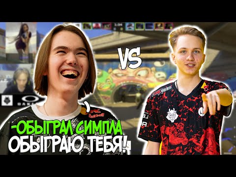 Видео: M0NESY ПРОТИВ DONK НА FACEIT // СЛОЖНАЯ ИГРА НА ФЕЙСИТЕ // CS2