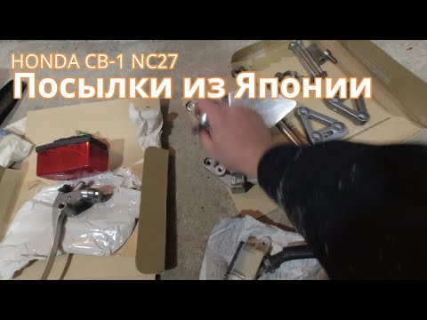 Видео: НекроНЕЙКЕД - Honda CB-1 (CB400F) / Контрактные запчасти и запчасти с разборов РФ / Часть 9