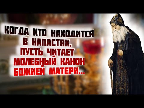 Видео: Поучение, как жить и молиться  - Преподобный Гавриил (Зырянов) Седмиозерный