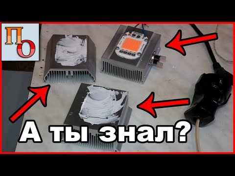 Видео: Охлаждение светодиода 50 ватт. Неожиданные результаты.