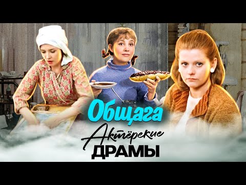 Видео: Общежитие - школа жизни: истории артистов про общагу