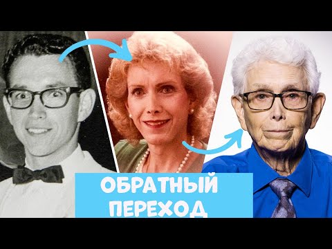 Видео: Я Трансгендер l Вот почему я Сожалею об этом