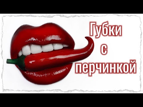 Видео: Губы из полимерной глины / как слепить губы / мастер класс