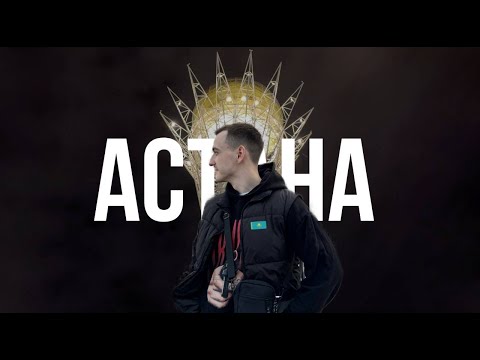 Видео: АСТАНА | конина и казахская жизнь