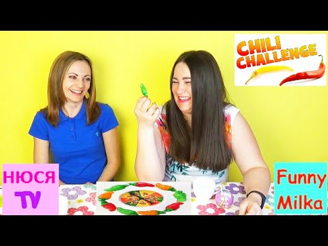 Видео: Hot Chilli Challenge ЖГУЧИЙ ЧИЛИ ЧЕЛЛЕНДЖ Люда горит от Чили