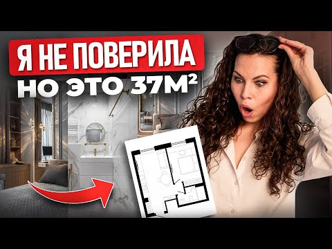 Видео: САМЫЕ БОЛЬШИЕ 37м2! Как увеличить маленькую квартиру БЕСПЛАТНО? Реальные примеры