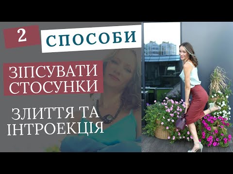 Видео: Способи переривання та уникання контакту