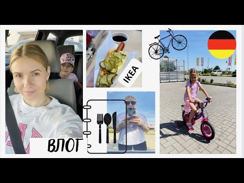 Видео: ВЛОГ: весеннее  расхламление; IKEA; наши будни; едим просто, готовим быстро (беременность 15 недель)