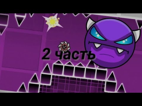 Видео: Прохожу The Nightmare! 2 часть