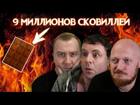 Видео: Самый острый шоколад в мире!? Ответ СОЛИДУ