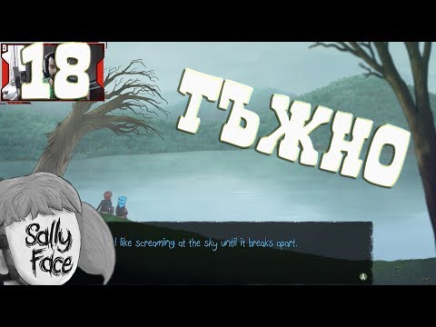Видео: КОЙ УМРЯ? :( #18 [Sally Face]