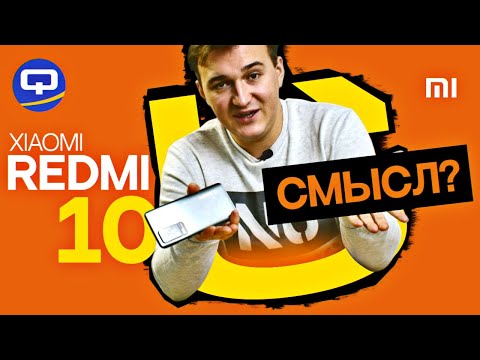 Видео: Xiaomi Redmi 10. Новинка по-китайски.