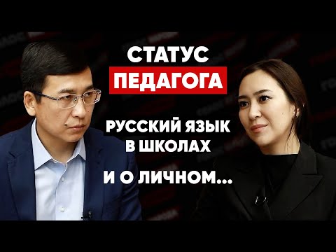 Видео: Асхат АЙМАГАМБЕТОВ - о бытовом насилии, защите прав детей, кресле депутата