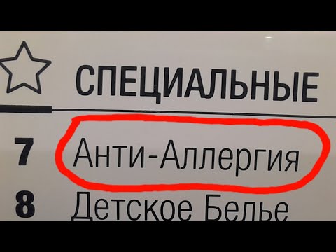 Видео: НОВАЯ СТИРАЛЬНАЯ МАШИНА Hotpoint Ariston | Стирка Пледа | Программа 7 (Анти-Аллергия) 60° 800 об/мин