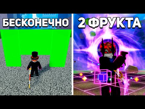 Видео: ПРОВЕРИЛ ВСЕ МИФЫ в Обновлении 26 | Roblox Blox fruits