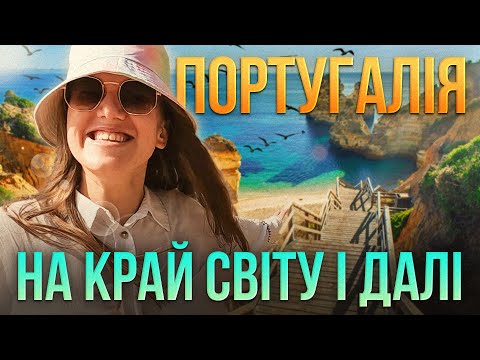 Видео: Стежка Рибалок - ЧИ ВАРТО ЙТИ? Наші враження