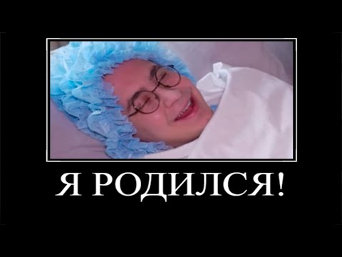 Видео: Муд Влад А4 демотиватор (Кобяков стал Ребенком)