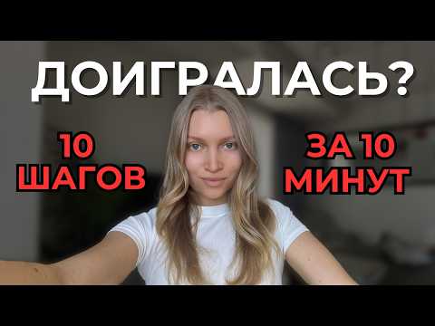 Видео: Живёшь ЧУЖУЮ ЖИЗНЬ? Пошаговый план как ОСТАНОВИТЬ ВЫГОРАНИЕ