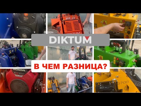 Видео: Техника, разработанная под любые задачи! Индивидуальное решение. Мини-погрузчик Диктум.