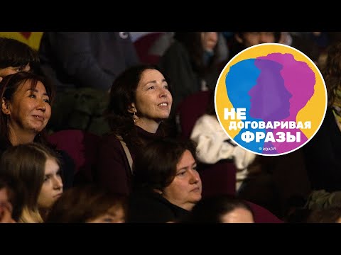 Видео: ИВАСИ - Не договаривая фразы (2022 год)