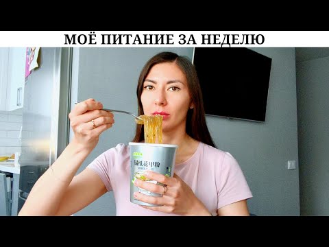 Видео: Как я держу себя в форме: мои 6 правил 💁‍♀️| Не выбрасываю еду ❌ | Что я ем на поддержание веса 😋